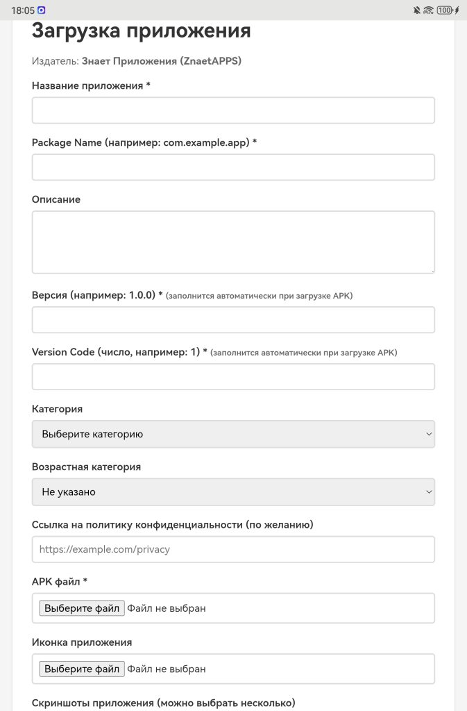Инструкция - Консоль разработчика 2