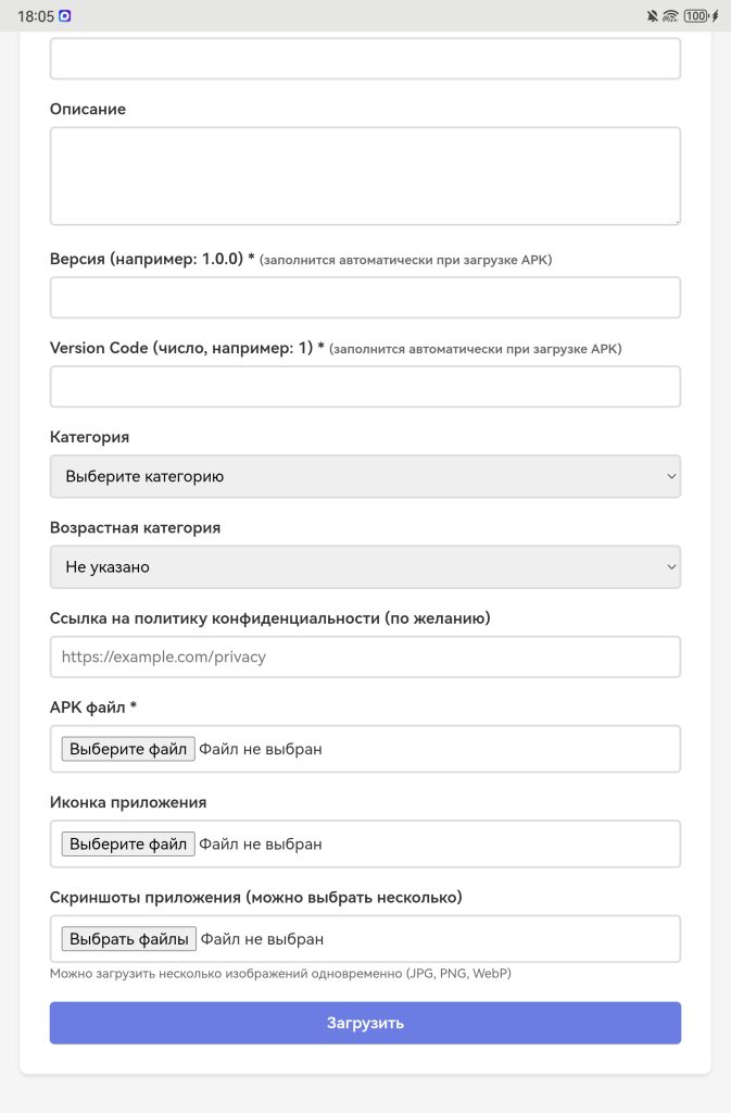 Инструкция - Консоль разработчика 3